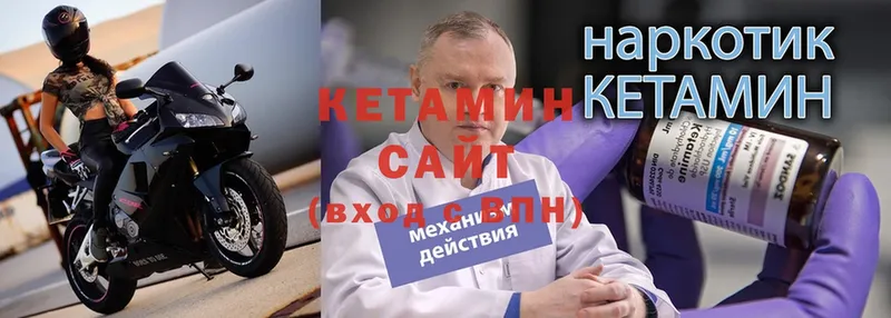 КЕТАМИН ketamine  Покров 