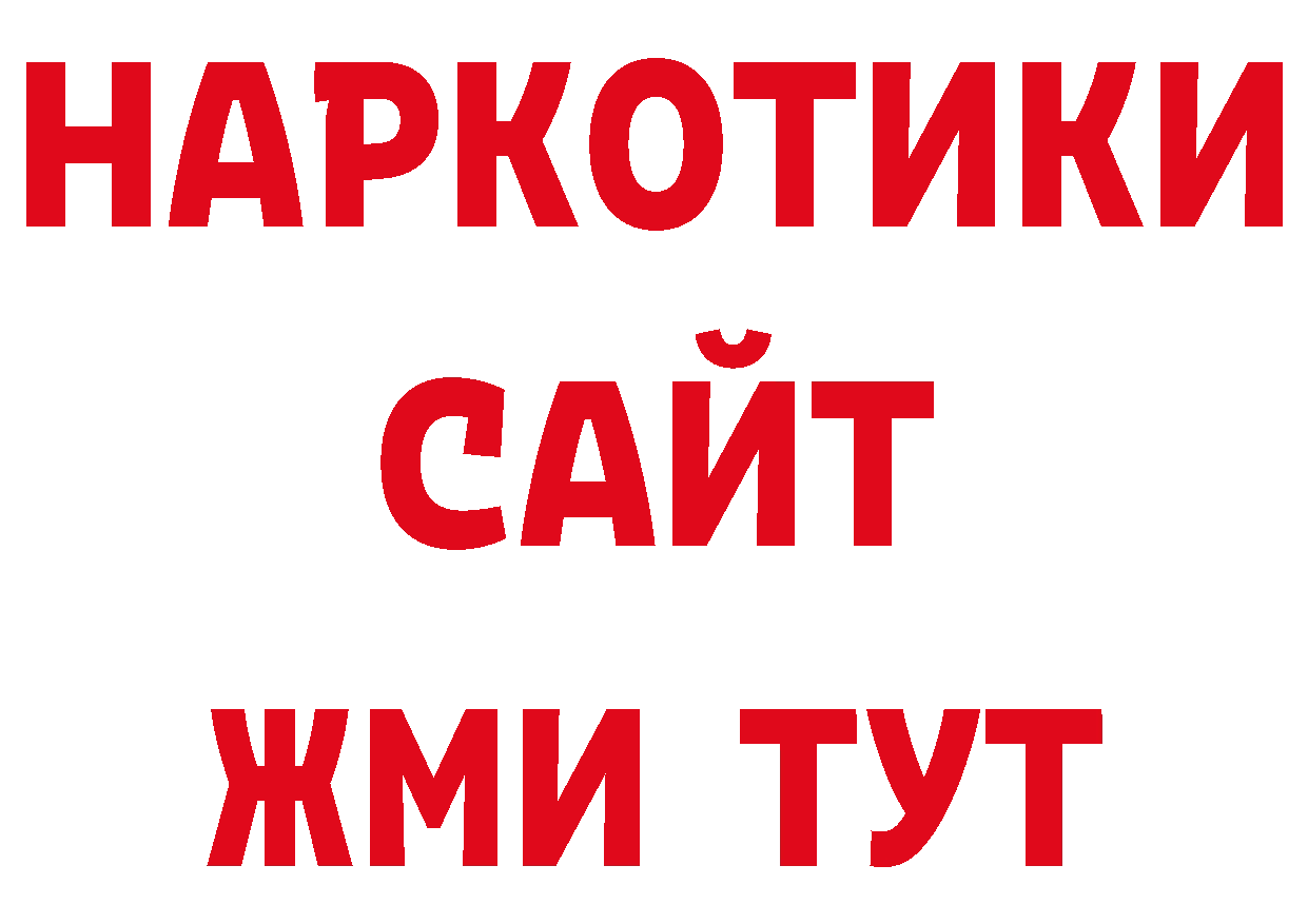 Бутират оксибутират как войти это МЕГА Покров