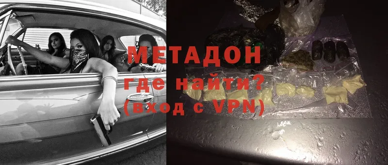 Метадон белоснежный  Покров 