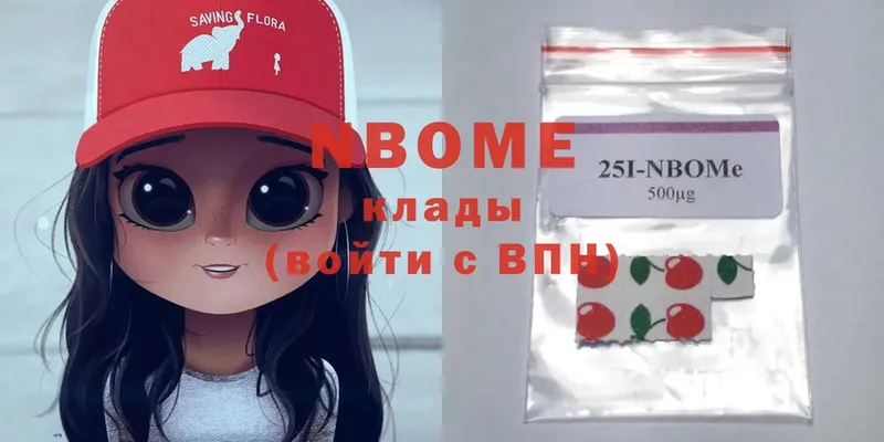 Марки 25I-NBOMe 1,8мг  где купить наркоту  Покров 